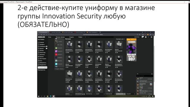 Как стать охраной в Innovation Inc. (Roblox) смотреть онлайн