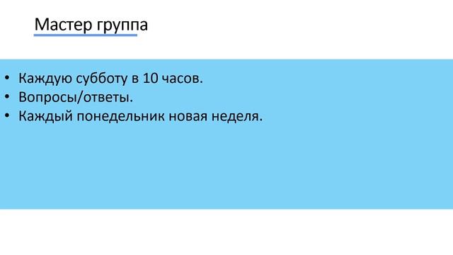 Мастер группа 09.05.2020 смотреть онлайн