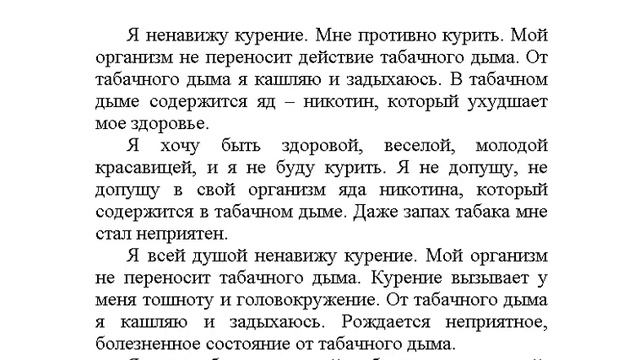 "Против курения" Женский настрой Сытина смотреть онлайн