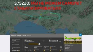 Рейс S7-5220: самолет чуть не разбился в Магадане из-за обледенения