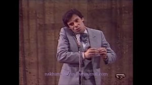 Ефим Шифрин "Алё, Люся!" ( 1983 год )