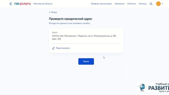 Подача заявления в Ростехнадзор для сдачи экзамена по электробезопасности смотреть онлайн