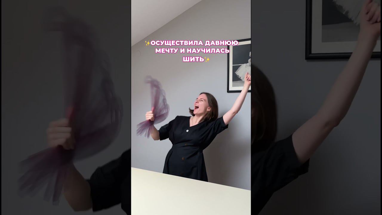 ✨Вы тоже так можете✨ смотреть онлайн