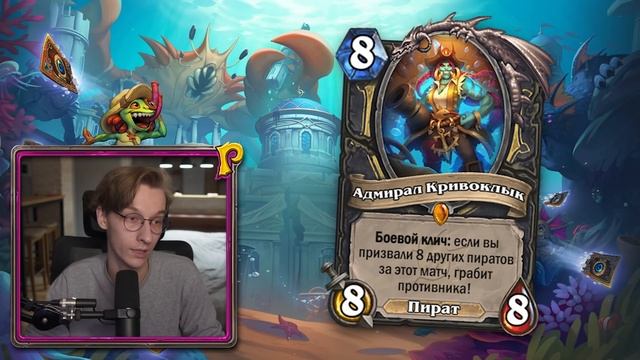 ? АЗШАРА - ПОЛНАЯ ИМБА! | Обзор карт #5 | Hearthstone - Затонувший Город смотреть онлайн