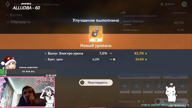 Genshin Impact/ Как надо прокачивать артефакты) смотреть онлайн