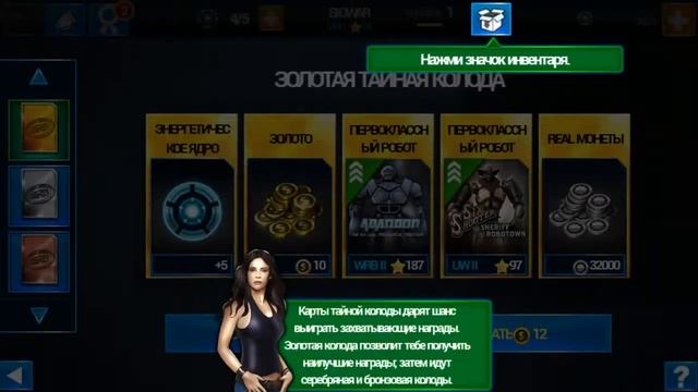 Знакомимся с RealSteelWRB смотреть онлайн