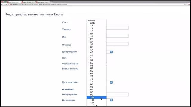 Вебинар 31.08.2015 г. Новые возможности ЭлЖур к началу 2015/2016 уч.года. смотреть онлайн