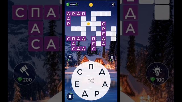 Кроссворд дня на 10 января 2022г; Пазл дня в игре wow; Ответы кроссворд дня смотреть онлайн