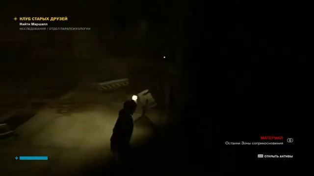 Control. ПРОХОЖДЕНИЕ. ЧТО ЗА БЕСПОРЯДОК: УСТРАНИТЬ ЗАСОР. ЧАСТЬ 7. смотреть онлайн