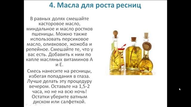 Как отрастить длинные ресницы в домашних условиях смотреть онлайн