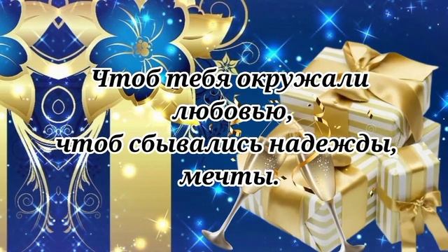 ✨С юбилеем мужчине✨ Красивейшая песня-поздравление? смотреть онлайн