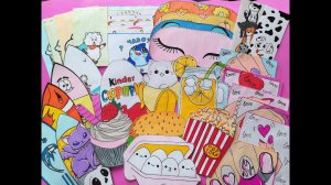 Приготовь???Бумажные сюрпризы?Распаковка бумажных сюрпризов?