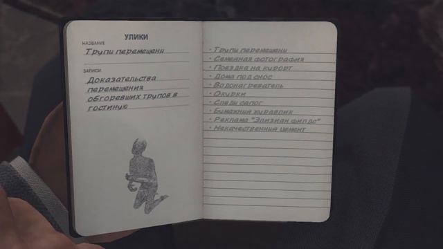 L A Noire Прогулка по Елисейским полям Ранчо Эскондидо Элизиан Филдс Допрос Леланд Монро смотреть онлайн