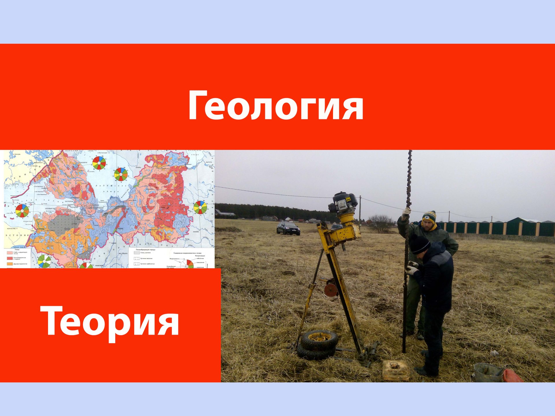 Геология смотреть онлайн