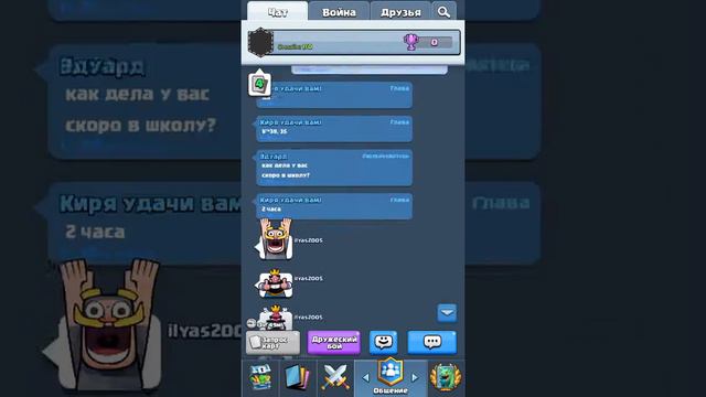 Выпало 2 леги в Clash royal смотреть онлайн
