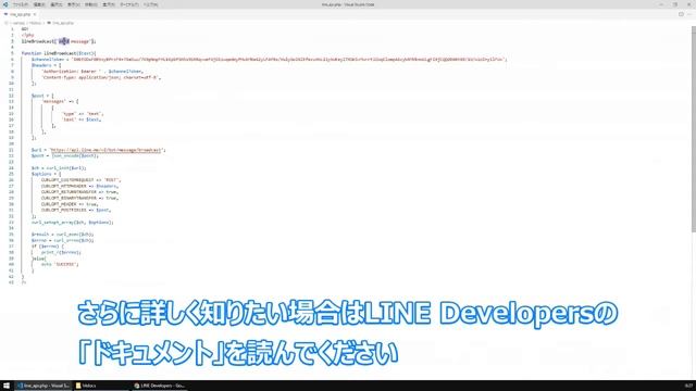 LINE APIによるLINEメッセージ一斉送信プログラム[PHP]【動画プログミング塾】 смотреть онлайн