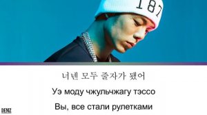 Beenzino - Break.  ПЕРЕВОД НА РУССКИЙ\ТЕКСТ\КИРИЛЛИЗАЦИЯ