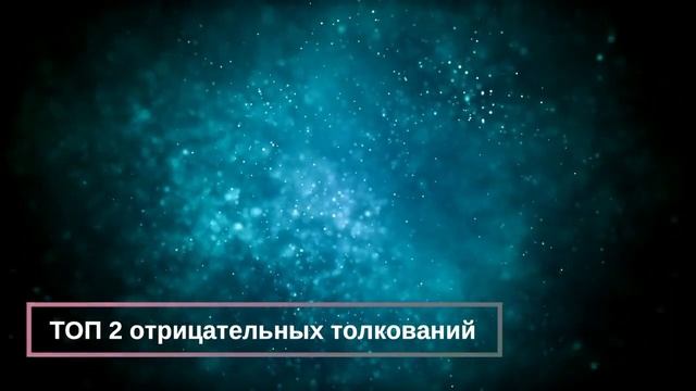 Что означает, если приснилось, что ругаешься с кем-то - положительные и отрицательные толкования смотреть онлайн