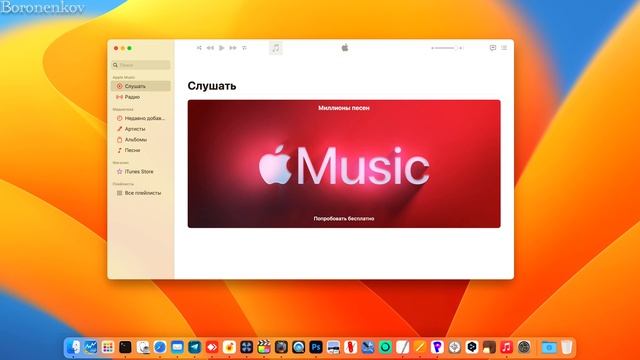 НОВОЕ ПРИЛОЖЕНИЕ APPLE MUSIC CLASSICAL В MACOS 13 VENTURA! HACKINTOSH - ALEXEY BORONENKOV | 4K смотреть онлайн