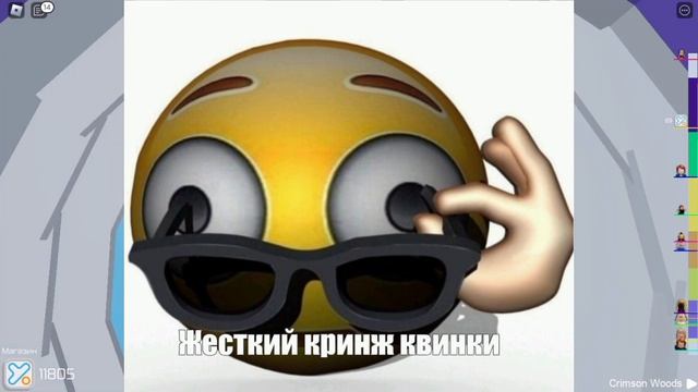 Роблокс квин - королева кринжа. Полный бред? смотреть онлайн