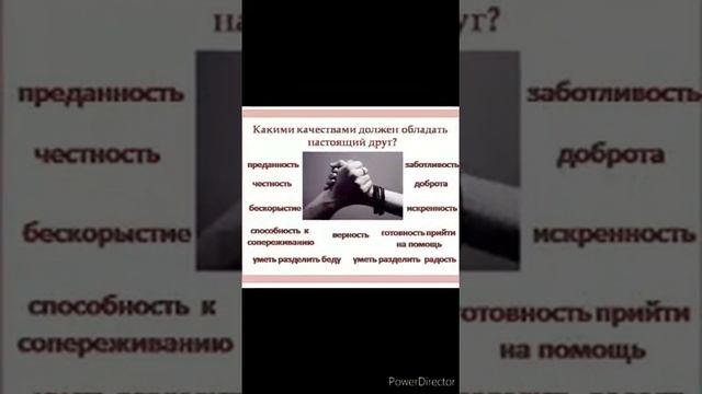 «Что такое настоящая дружба» смотреть онлайн