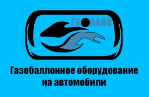 -Плохой запуск авто с ГБО - устранение причины неисправности. Tomasetto Nordic АТ-09