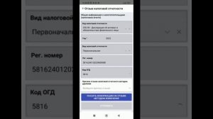 Как отозвать декларацию 250 через мобильный телефон https://youtu.be/j-Cub15dJmU