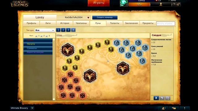Гайд Элиза Лига Легенд - Guide Elise League of Legends - ЛоЛ Гайд Элиза смотреть онлайн