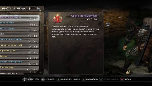 Nioh Complete Edition в 2560 X 1080p | #4 | 