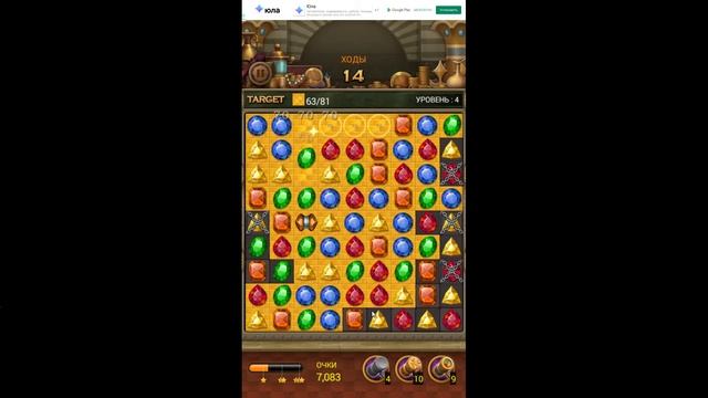 Jewels temple 4 уровень смотреть онлайн