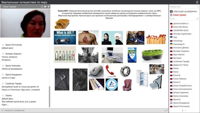 Швеция  Виртуальное путешествие