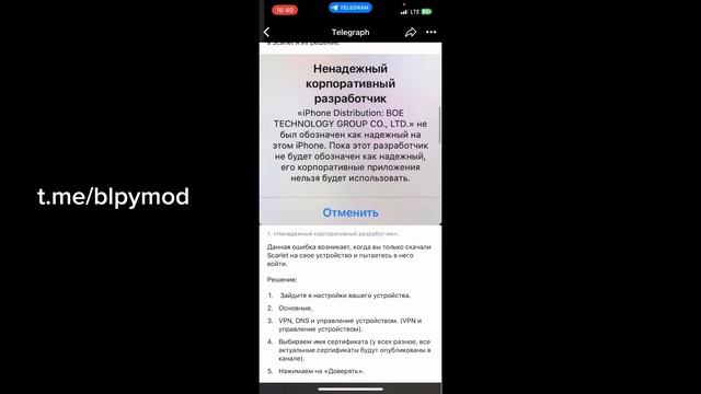 РЕШЕНО! ВСЕ ОШИБКИ SCARLET/TIKTOK/ESIGN! НЕ УДАЕТСЯ ПРОВЕРИТЬ ПРИЛОЖЕНИЕ