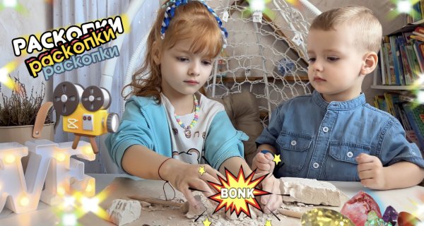 Раскопки алмазов✨маленькие археологи❤️набор для раскопок алмазов от modi