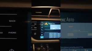 Обновление «Яндекс авто» 2021на Атласе.