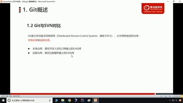 02 Git概述（Git与SVN对比） смотреть онлайн