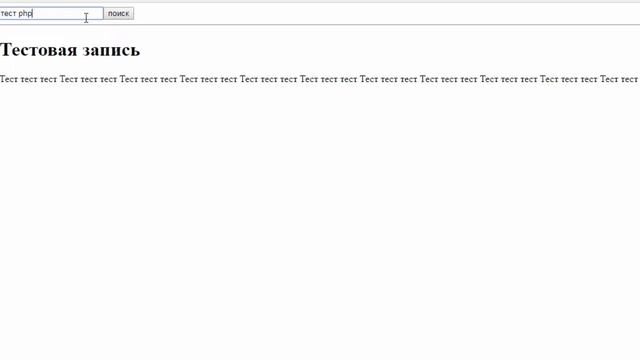 PHP поиск на сайте ПО НЕСКОЛЬКИМ СЛОВАМ How to search using PHP and MySQL on web site смотреть онлайн