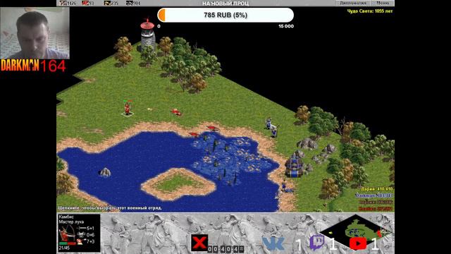 Age of Empires {PC} (Часть 17) 1024х768 [Darkman] смотреть онлайн