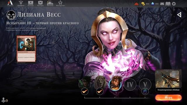MTG Arena | Черный. Испытание цветов | Путь новичка #4
