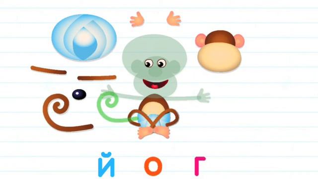 Буква Й смотреть онлайн