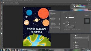 Мастер-класс/Советы мастеров/Основы создания афиши