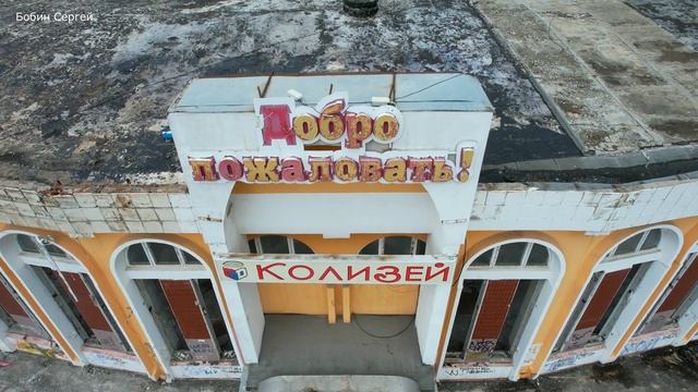 РАЗРУШЕНИЕ КОЛИЗЕЯ - КАК ЭТО БЫЛО/ПРОЕКТ СССР 1974 ГОДА/САМАРА/РОССИЯ смотреть онлайн