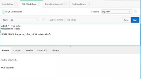 Урок 24.SQL advanced.Индексы Oracle