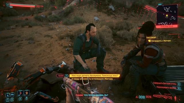 БЕСПРЕДЕЛ В ПУСТЫНЕ ► Cyberpunk 2077 ► ПРОХОЖДЕНИЕ #13 смотреть онлайн