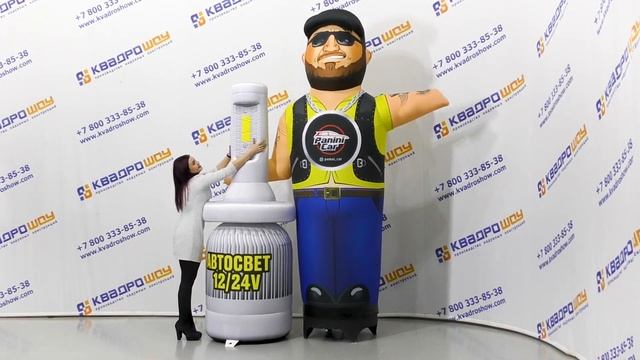 Автосвет - Аэромен Байкер 3 метра - beard man! смотреть онлайн