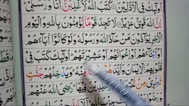 Learn Quran With Tajweed In Urdu | Surah Mujadilah P-7 |  Youtube Quran Academy Quran Class Part 15
