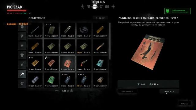 *The Long Dark WINTER'S EMBRACE,стрим 2 смотреть онлайн