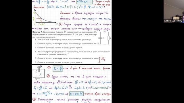 RC-цепь (2107) смотреть онлайн
