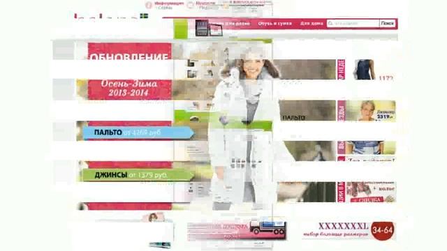 Интернет Магазины Аксессуаров смотреть онлайн