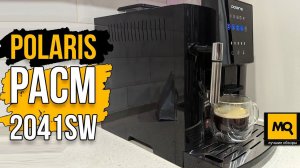 Polaris PACM 2041SW обзор. Лучшая кофемашина для дома по соотношению цена-качество
