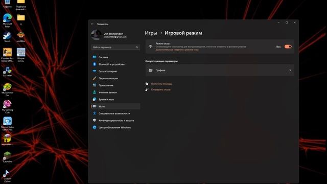 ПОЛНАЯ ОПТИМИЗАЦИЯ WINDOWS 11 ПОД ИГРЫ И РАБОТУ НА МАКСИМАЛЬНУЮ ПРОИЗВОДИТЕЛЬНОСТЬ! смотреть онлайн
